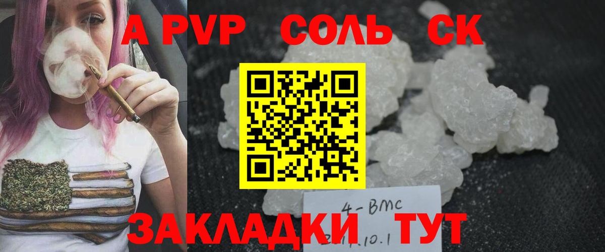 Alpha-PVP крисы CK  APVP мука  Вход с VPN  A PVP СК КРИС  Губкин 