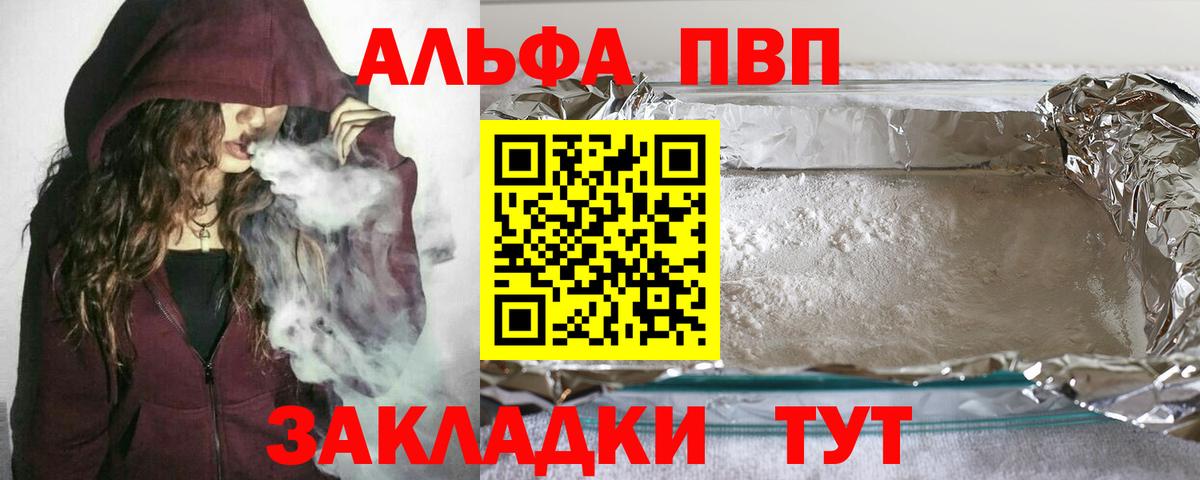 APVP Соль Губкин