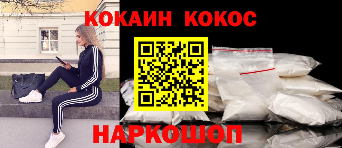 Cocaine FishScale  Вход с VPN  Губкин  COCAIN  COCAIN Перу 