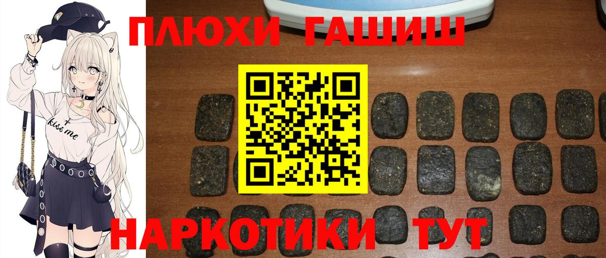 ГАШ Ice-O-Lator  Вход с VPN  Губкин  закладка  ГАШИШ Изолятор 