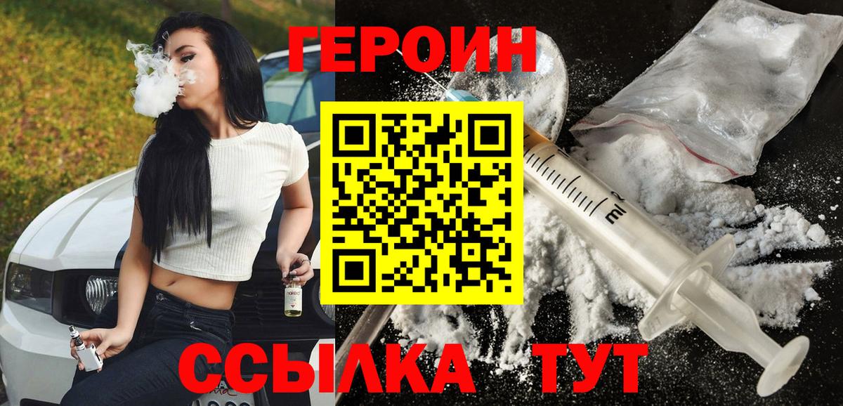 Губкин  Героин белый  Вход с VPN 
