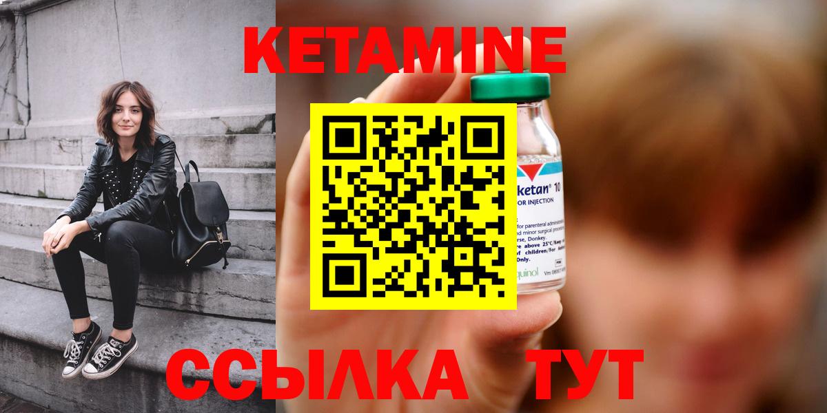 Кетамин VHQ  Вход с VPN  КЕТАМИН VHQ  Губкин 