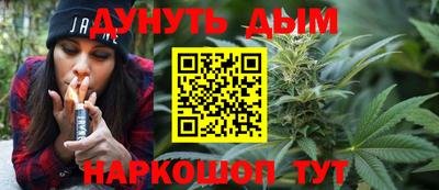каннабис Наро-Фоминск