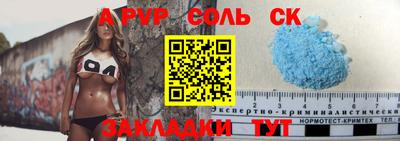 соль ск Моздок