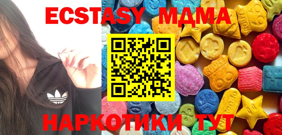 МДМА кристаллы Губкин