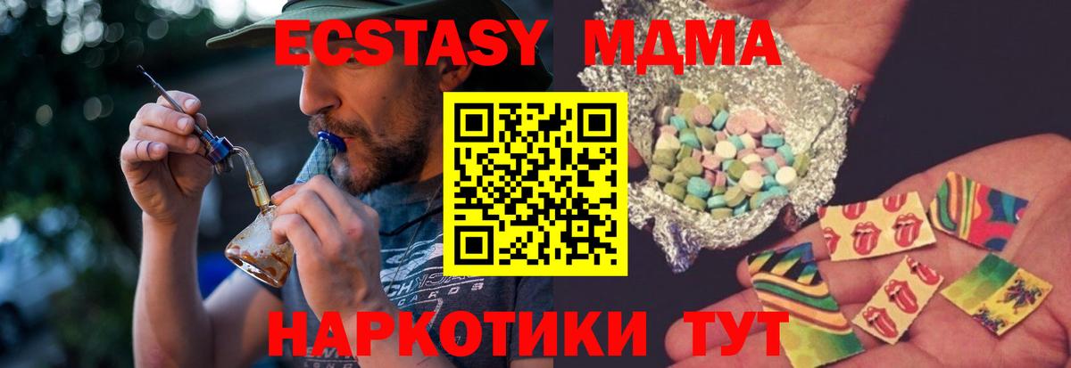 Губкин  MDMA VHQ  MDMA  Вход с VPN 
