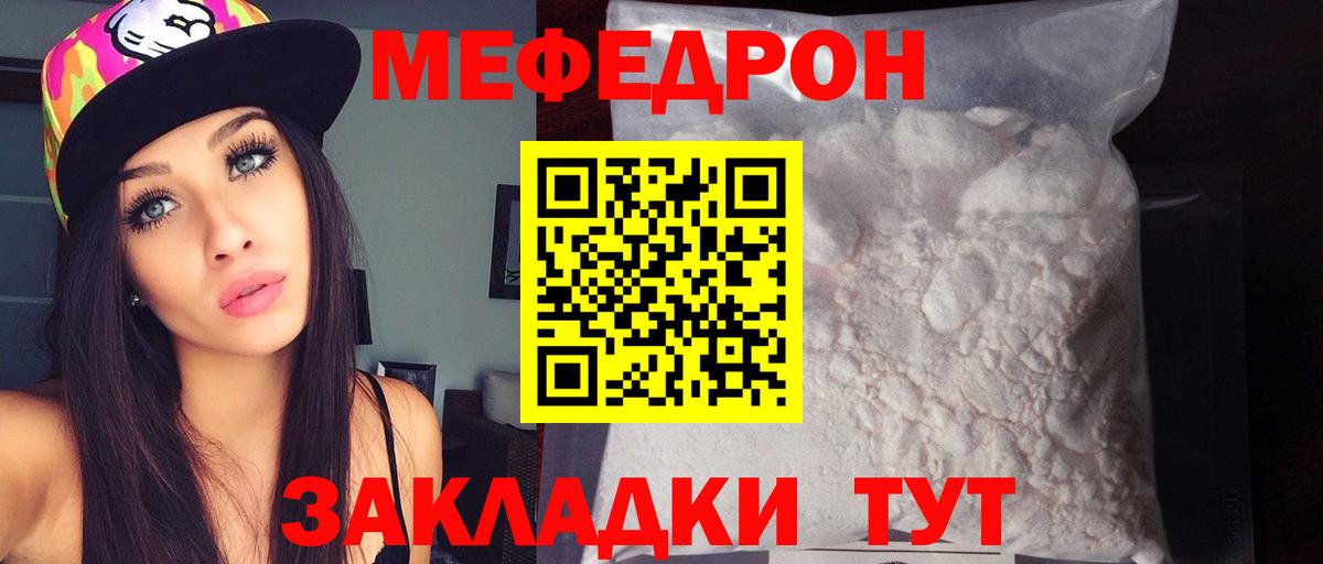 МЯУ-МЯУ VHQ  МЯУ-МЯУ мука  МЯУ-МЯУ  Губкин  Вход с VPN 