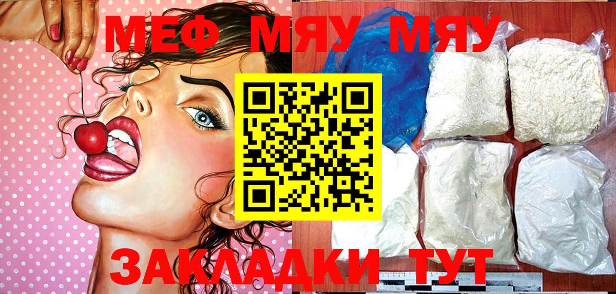 Меф  Губкин