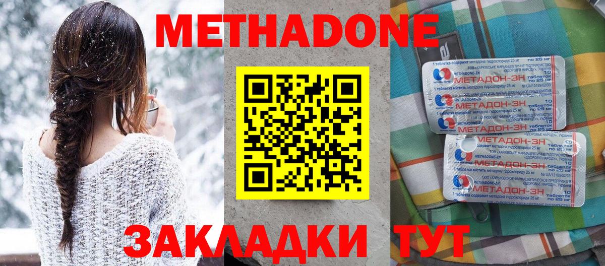 Губкин  МЕТАДОН мёд  Вход с VPN  МЕТАДОН белоснежный 