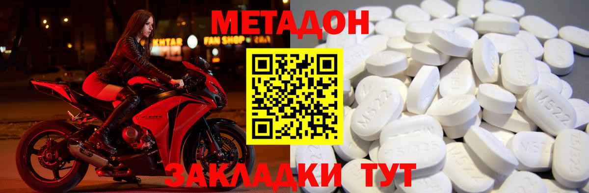 МЕТАДОН мёд Губкин