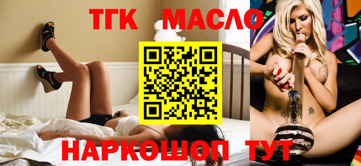 ТГК вейп Губкин
