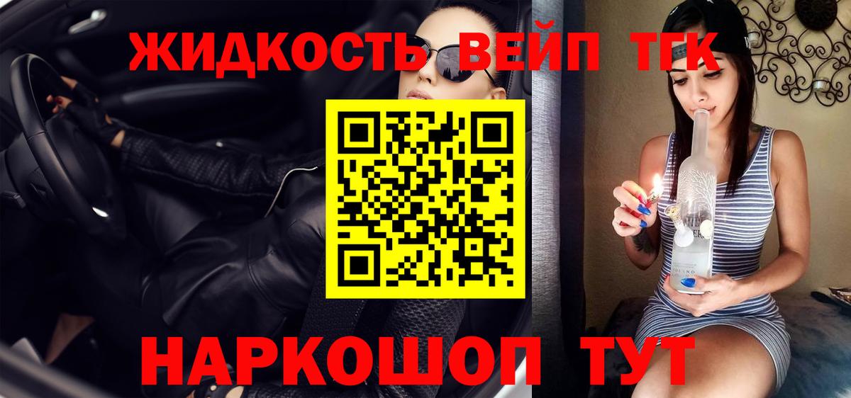 ТГК Wax  Вход с VPN  ТГК вейп с тгк  Губкин 